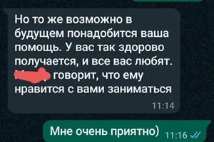 Отзыв — Белова Александра Владимировна