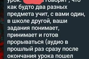 Отзыв — Белова Александра Владимировна