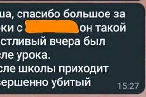 Отзыв — Белова Александра Владимировна