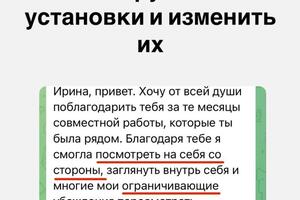 Отзывы — Бенькович Ирина Сергеевна