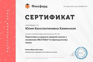 Диплом / сертификат №7 — Берелова Юлия Константиновна