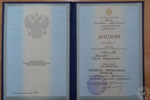 Диплом об окончании МПГУ им. В.И.Ленина — Береснева Ирина Владимировна