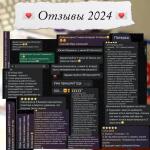 Отзывы учеников 2024 — Берестовая Юлия Юрьевна