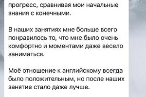 Отзыв ученика по английскому (ЕГЭ) — Беридзе Карина Резоевна