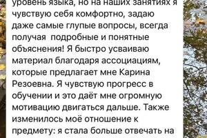 Подготовка к ЕГЭ по английскому языку: занятия длиться чуть дольше 2 месяцев — Беридзе Карина Резоевна