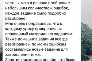 Отзыв по подготовке к ЕГЭ по русскому языку — Беридзе Карина Резоевна