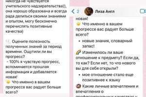 Отзыв по английскому языку. Продолжительность занятий: около полугода. Текущий уровень: В1 — Беридзе Карина Резоевна