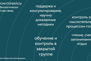 Преимущества БОС — Бичурин Владислав Александрович