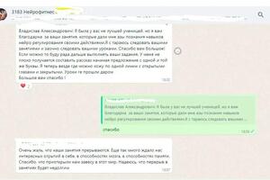 Отзыв с группового занятия московского долголетия. — Бичурин Владислав Александрович