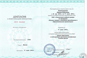 Дополнительное образование — Биктимирова Камиля Юнусовна