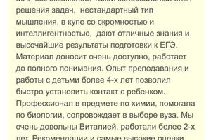 Из недавних отзывов на других платформах (2022 год). — Бобылева Виталия Сергеевна