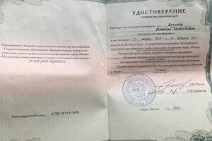 Удостоверение эксперта ЕГЭ — Богачева Наталья Анатольевна