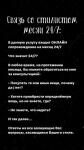 Связь со стилистом месяц 24/7 — Богданов Александр Сергеевич