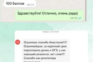 Отзывы о моей работе — Богданова Анастасия Артемовна