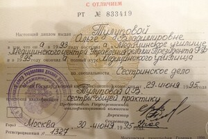 Диплом с отличием(девичья фамилия Тулупова) — Богданова Ольга Владимировна