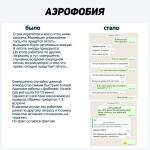 Аэрофобия. Удалось убрать фобию за 10-15 минут. Хотя это исключение из правила. Обычно требуется 1-3 встречи. — Богомолов Александр Владимирович