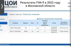 Результат ОГЭ по английскому языку в 2022 у одной из моих учениц (63 из 68 возможных баллов) — Соболева Вера Петровна