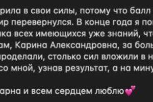 Елена, 100 баллов на ЕГЭ 2023; Стартовая точка 47 баллов - годовой курс (8 месяцев) — Болдырева Карина Александровна