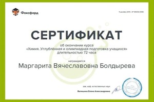 Сертификат об окончании курса \