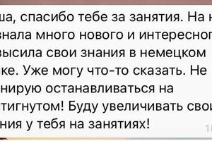 Отзыв — Бондаренко Дарья Ильинична