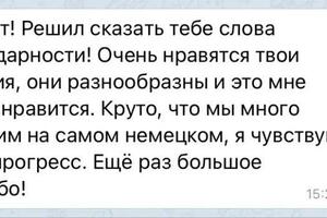 Отзыв — Бондаренко Дарья Ильинична