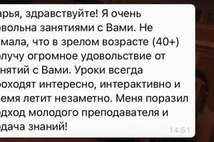 Отзыв — Бондаренко Дарья Ильинична