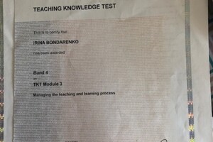 ТКТ, Module 3, Band 4 — Бондаренко Ирина Рустэмовна