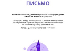 Диплом / сертификат №20 — Бондарев Андрей Игоревич