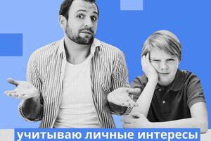 Учитываю личные интересы — Бондарев Андрей Игоревич