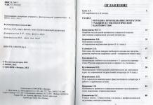 Публикация авторской программы по литературе в сборнике МИОО — Бораненкова Людмила Васильевна