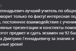 Различные отзывы и результаты моей работы — Борисов Дмитрий Геннадьевич