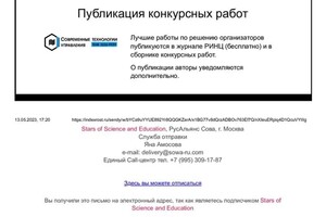 Диплом / сертификат №6 — Бородулин Вадим Александрович