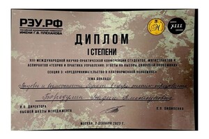 Диплом / сертификат №8 — Бородулин Вадим Александрович