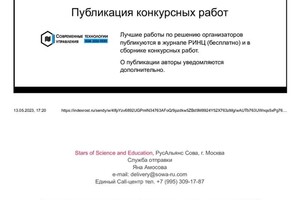 Диплом / сертификат №9 — Бородулин Вадим Александрович