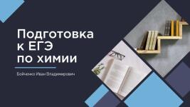 Портфолио №9 — Бойченко Иван Владимирович