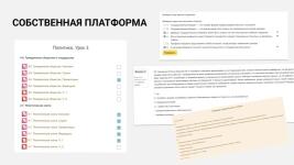 Образовательная платформа — Бойкова Дарья Валерьевна