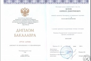 Диплом об окончании высшего учебного заведения по направлению \