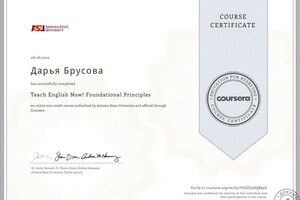 Сертификат о прохождении курса Teach English Now! Foundational Principles (часть курcа TESOL) — Брусова Дарья Олеговна