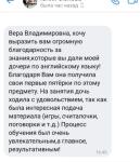 Отзыв — Брылева Вера Владимировна