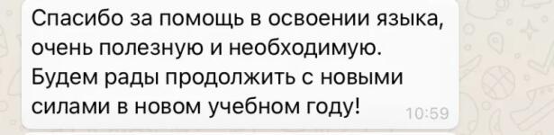 Работала с парой студентов медицинского с нуля, цель была освоить базу английского и в следующем году приступим к медицинскому академическому английскому — Бубнова Анастасия Михайловна