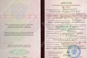 Диплом о дополнительном образовании по специальности Переводчик итальянского языка — Бухонина Надежда Владимировна