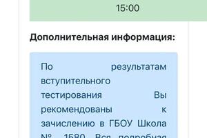 Баумановский лицей.; набрал 4,5 балла. — Бургарт Ирина Львовна