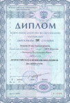 Диплом III степени Всероссийской олимпиады по литературе (2006 г.) — Бурков Игорь Александрович