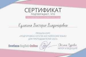 Диплом / сертификат №6 — Бурыкина Виктория Владимировна