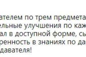 Отзыв от Раисы, математика и физика, школьная программа — Бушуев Дмитрий Сергеевич