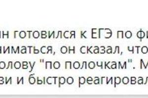 Отзыв от родителя ученика — Бушуев Дмитрий Сергеевич