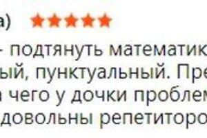 Отзыв от Светланы, математика и физика, школьная программа — Бушуев Дмитрий Сергеевич