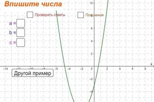 Примеры из моих интерактивных пособий — Бушуев Дмитрий Сергеевич