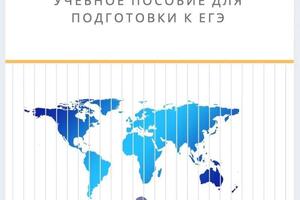 Авторское пособие для подготовки к ЕГЭ по обществознанию — Бутович Александр Юрьевич