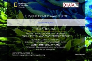 18.02.2022 Сертификат National Geographic Learning, Making Connections in English, the UK — Бузлаева Екатерина Анатольевна